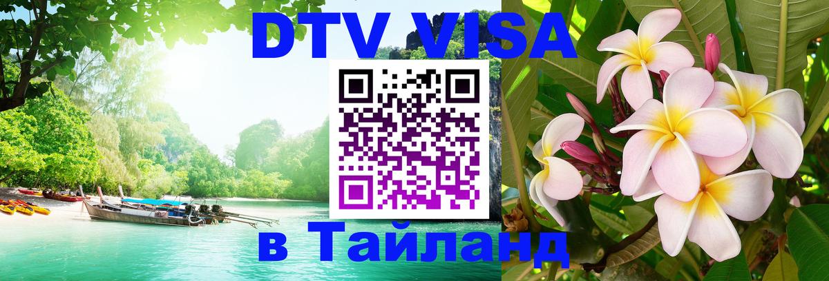 Сколько стоит DTV виза — актуальные цены, оформление даже без документов - Ереван 